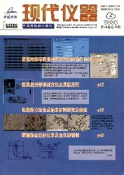 古代仪器杂志