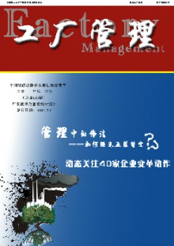 工场办理杂志