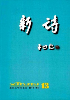 古诗杂志