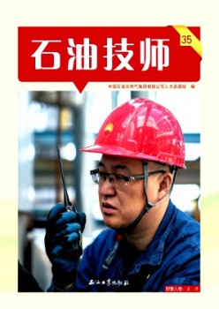 煤油技师杂志