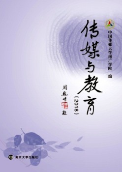 传媒与教导杂志
