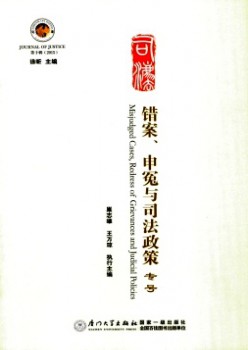 法律杂志
