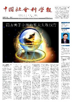 中国社会迷信报杂志