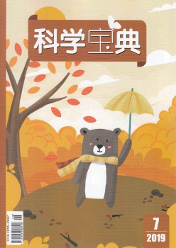 迷信宝典杂志