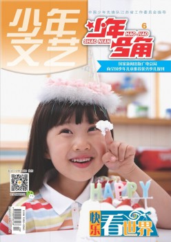 欢愉看天下杂志
