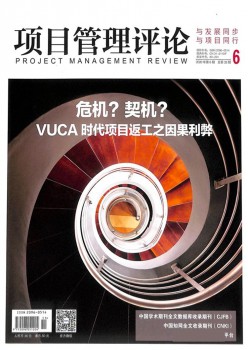 名目办理批评杂志
