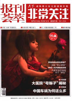 很是存眷杂志