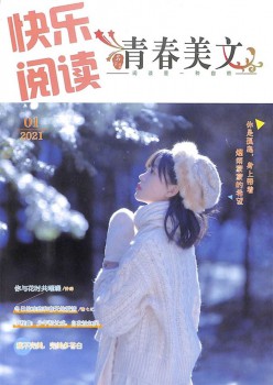 芳华美文杂志