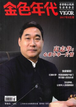 金色年月杂志