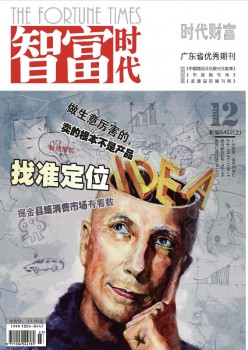 智富时期杂志
