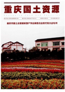 重庆河山资本杂志