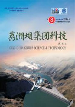 葛洲坝团体科技杂志