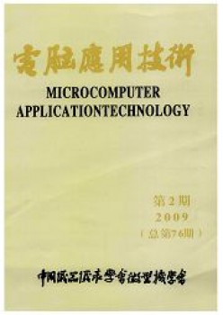 电脑利用手艺杂志