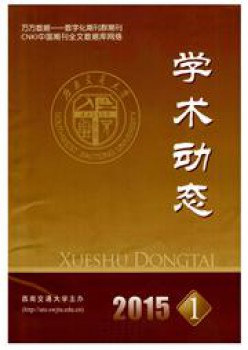 学术静态杂志