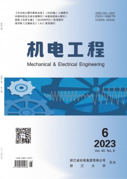 电机工程杂志