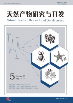 自然产品研讨与开辟杂志