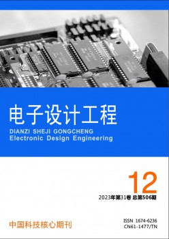电子设想工程杂志