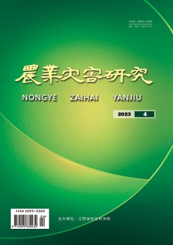 农业灾难研讨杂志