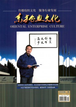西方企业文明杂志