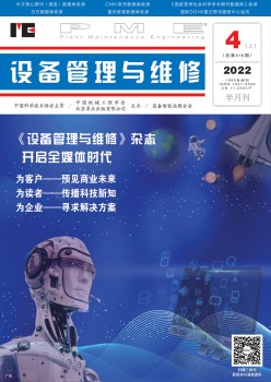 装备办理与维修杂志