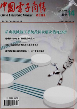 中国电子商情·根本电子杂志