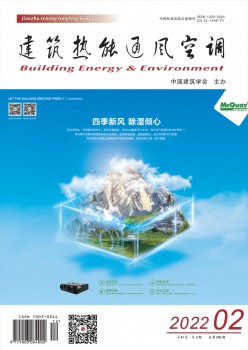 修建热能透风空调杂志