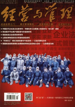 运营与办理杂志