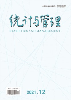 统计与办理杂志