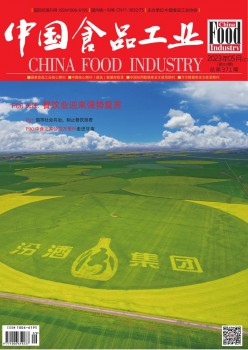 中国食物产业杂志