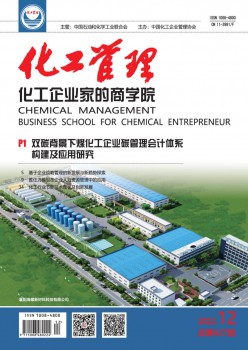 化工办理杂志