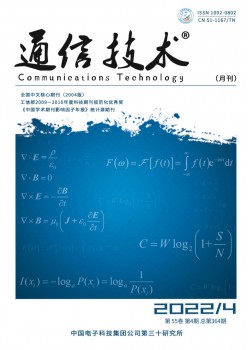 通讯手艺杂志