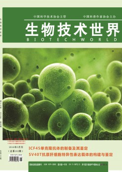 生物手艺天下杂志