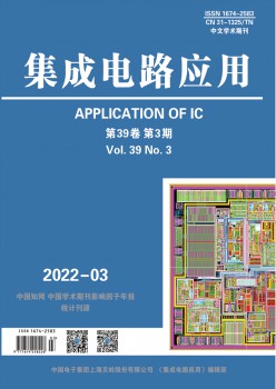 集成电路操纵杂志