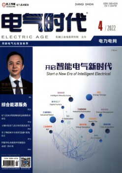 电气时期杂志
