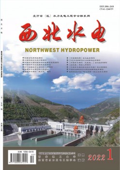 东南水电杂志