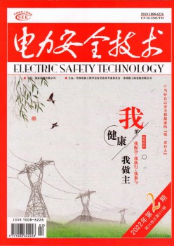 电力宁静手艺杂志