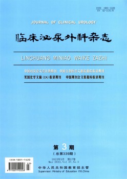 临床泌尿内科杂志