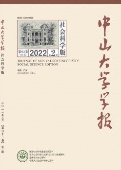 中山大学学报·天然迷信版杂志