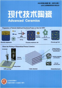 古代手艺陶瓷杂志
