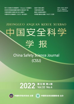 中国宁静迷信学报杂志