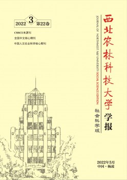 东南农林科技大学学报·天然迷信版杂志
