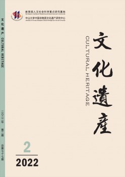 文明遗产杂志