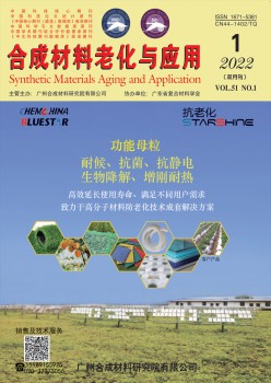 分解资料老化与利用杂志