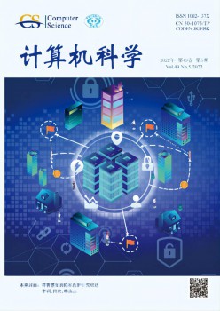 计较机迷信杂志