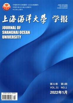 上海陆地大学学报杂志