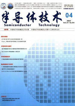 半导体手艺杂志