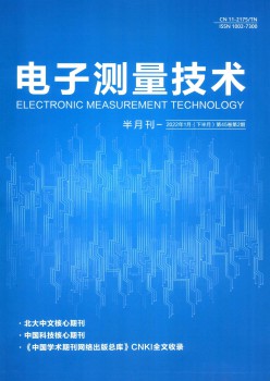 电子丈量手艺杂志