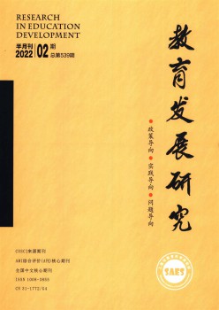 教导成长研讨杂志