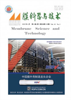 膜迷信与手艺杂志