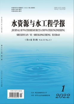 水资本与水工程学报杂志
